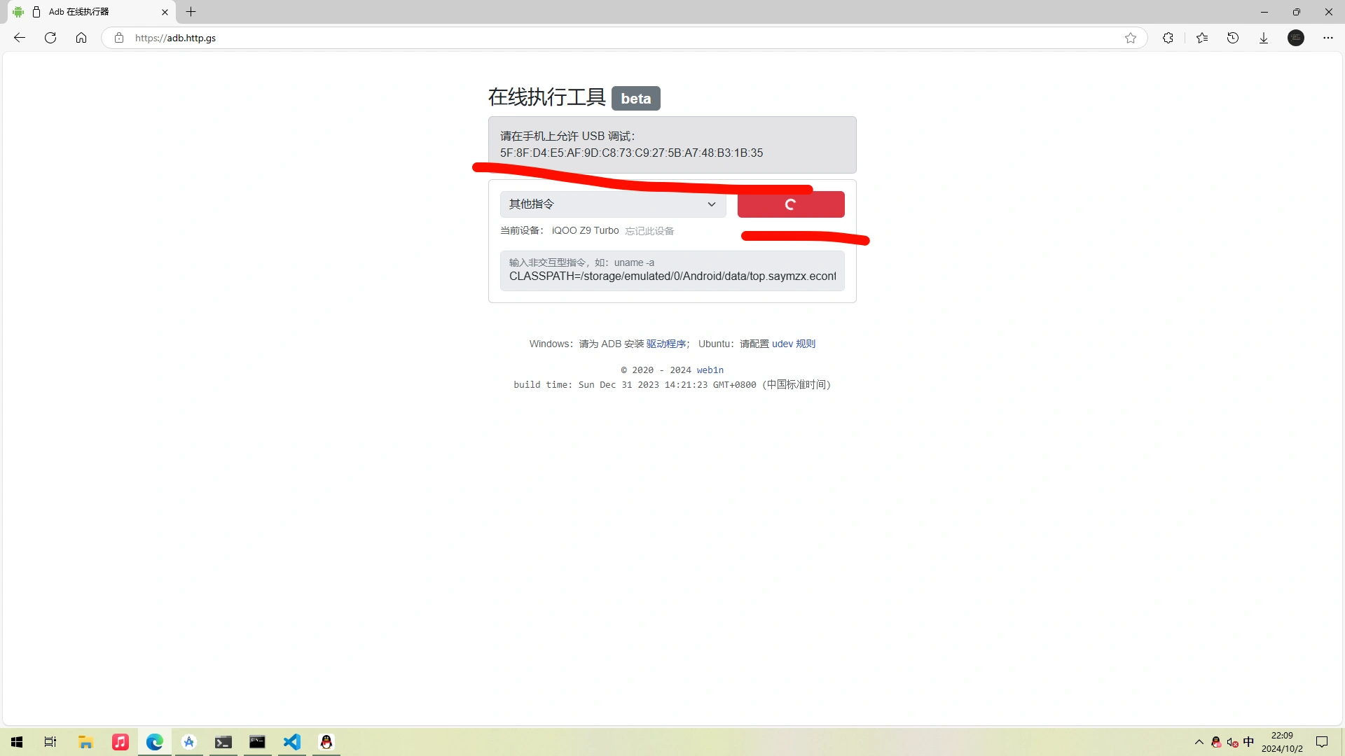 在线激活请求授权