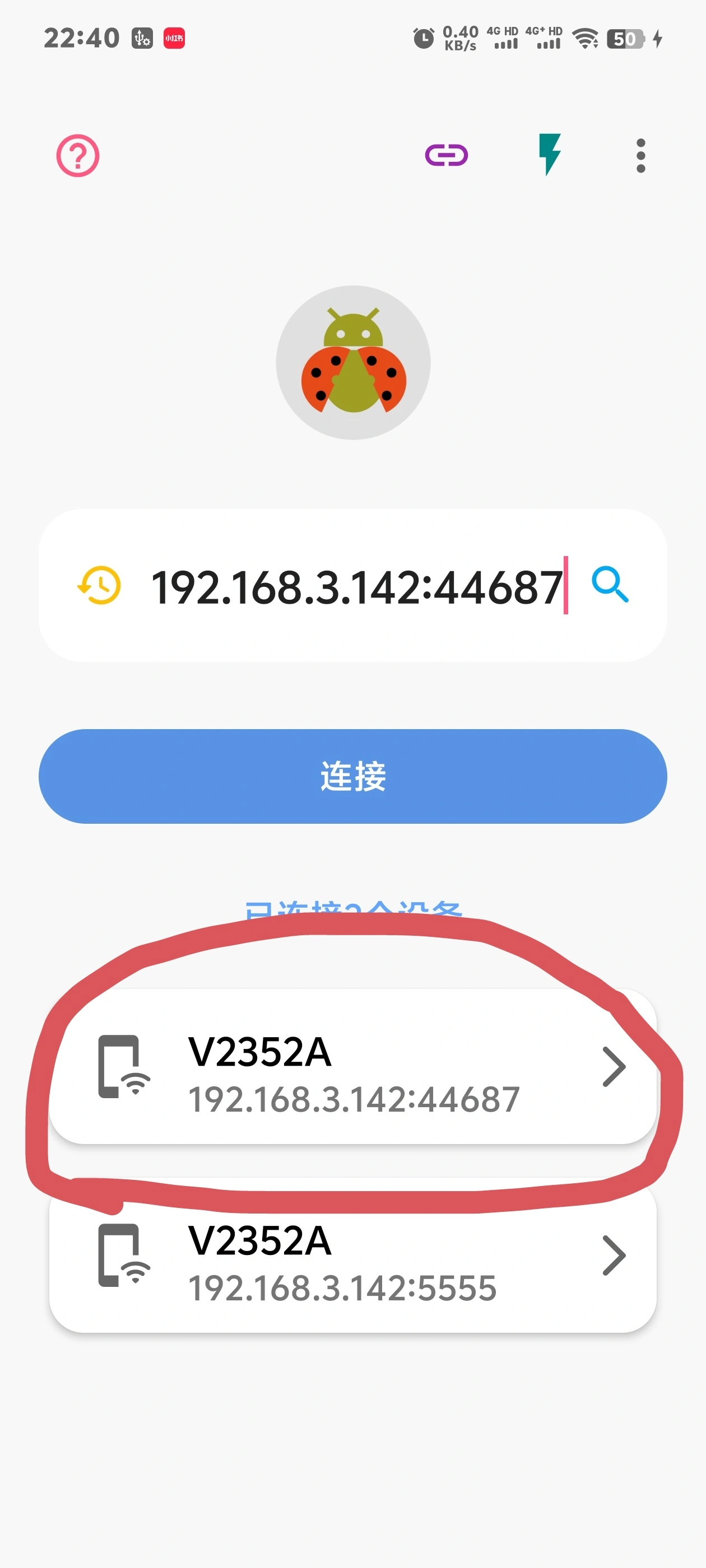甲壳虫设备列表